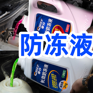 长城汽车防冻液选用与维护指南