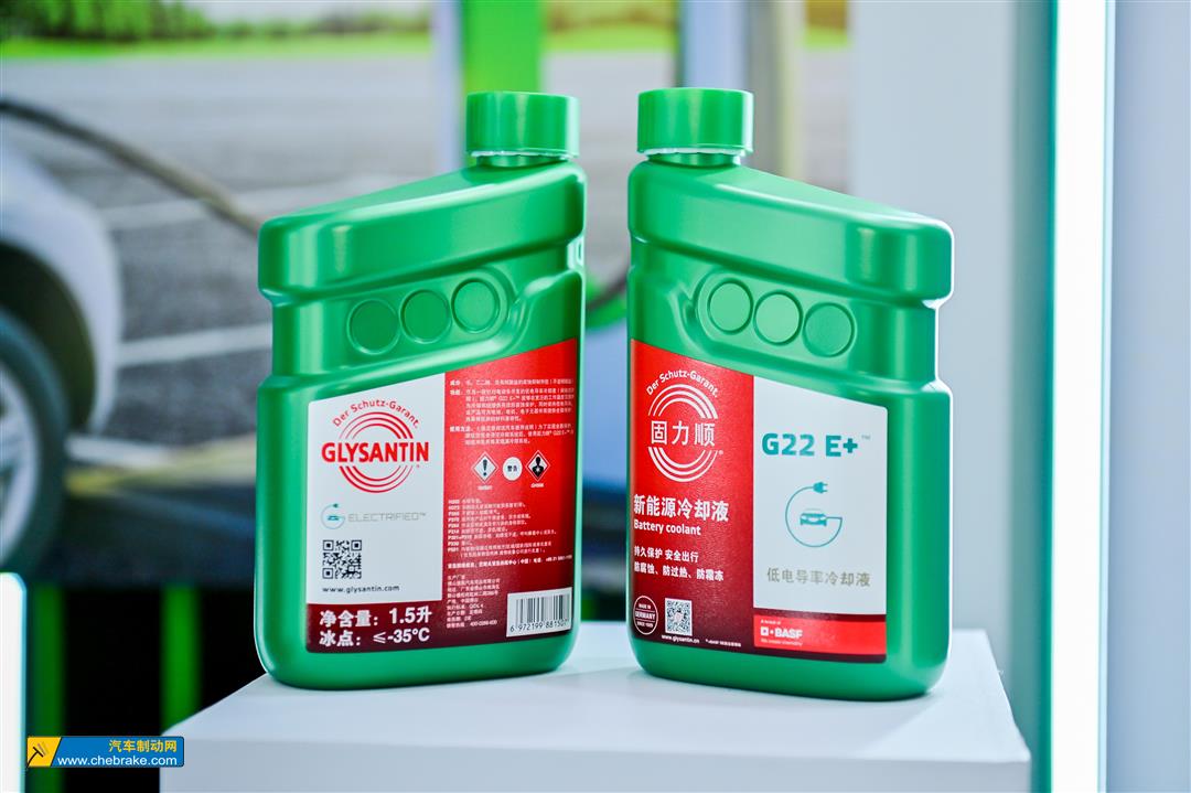 巴斯夫固力顺发布全新的新能源冷却液产品